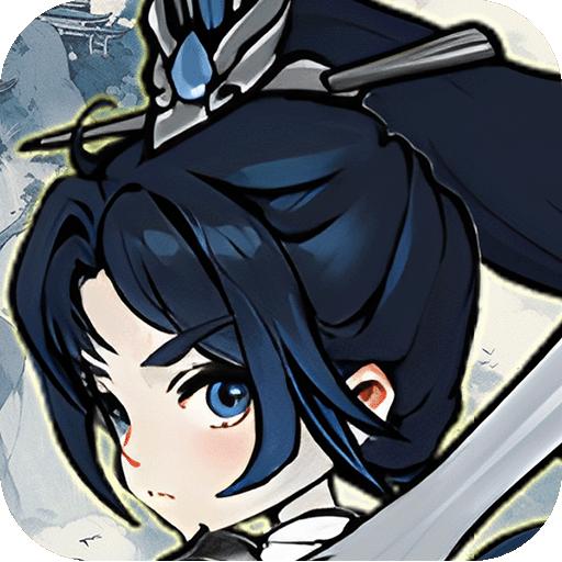 飘渺儒仙手游官方下载