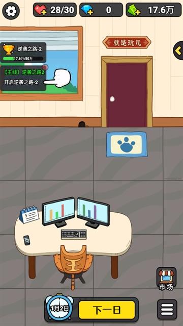 大锤的逆袭游戏