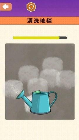 沉浸式清洗收纳截图0