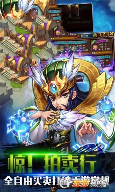 真三国神魔截图2