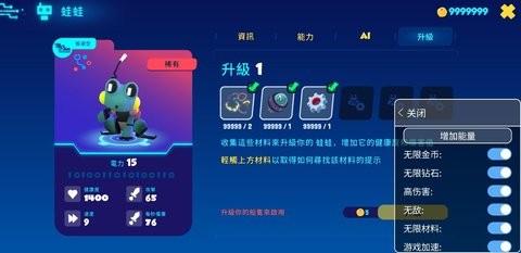 机器人世界冒险内置菜单版