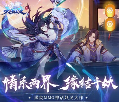 天姬变vivo手机版本