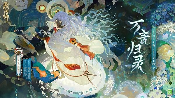 阴阳师九游版下载最新