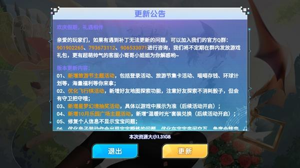 奔跑吧练习生游戏