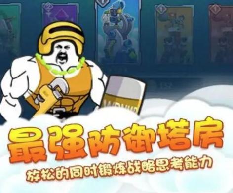 竞技模拟器魔性表情