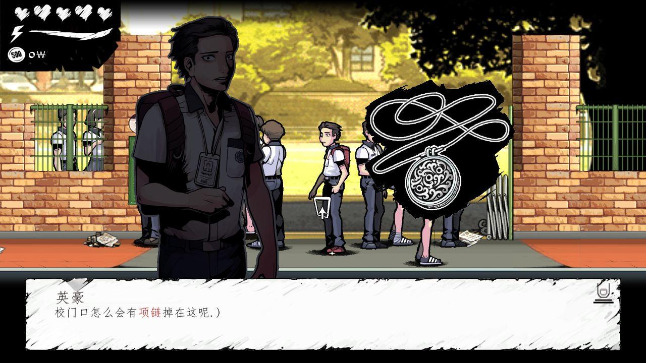 昏迷逃课中文版