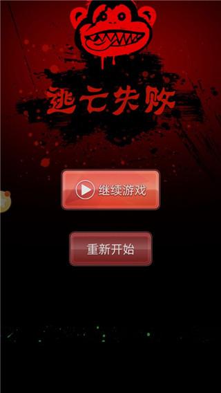 恐怖3D版吃豆人手机版