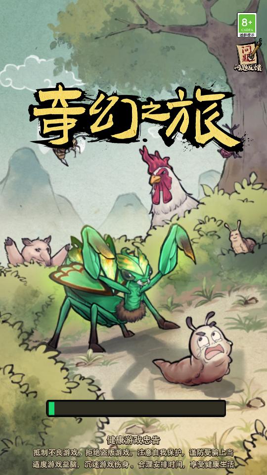 螂的诱惑内置菜单版