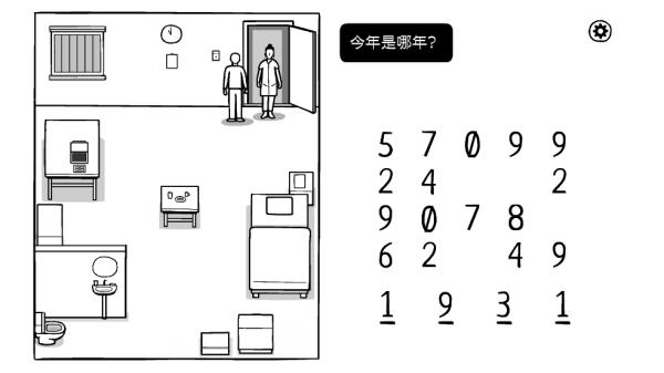 锈湖白门免费版(The White Door)