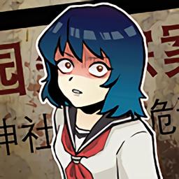 校怨诡社游戏