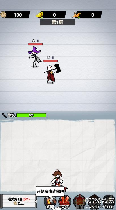 纸上当大侠截图0