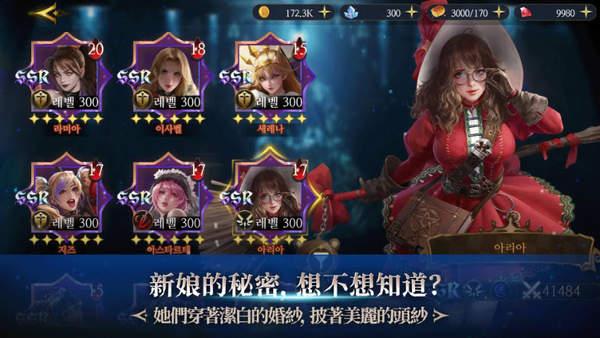 暗黑新娘中文免费版