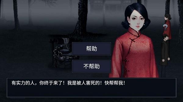 纸人回魂2午夜新娘游戏