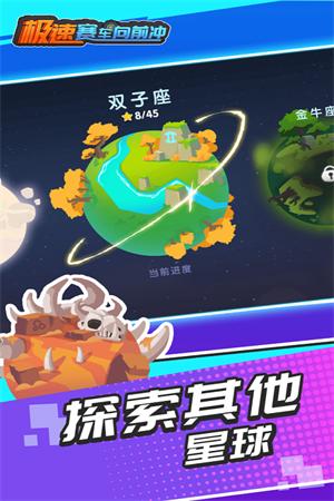 极速赛车向前冲免广告版截图0