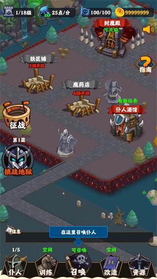 最强领主大人最新版截图0