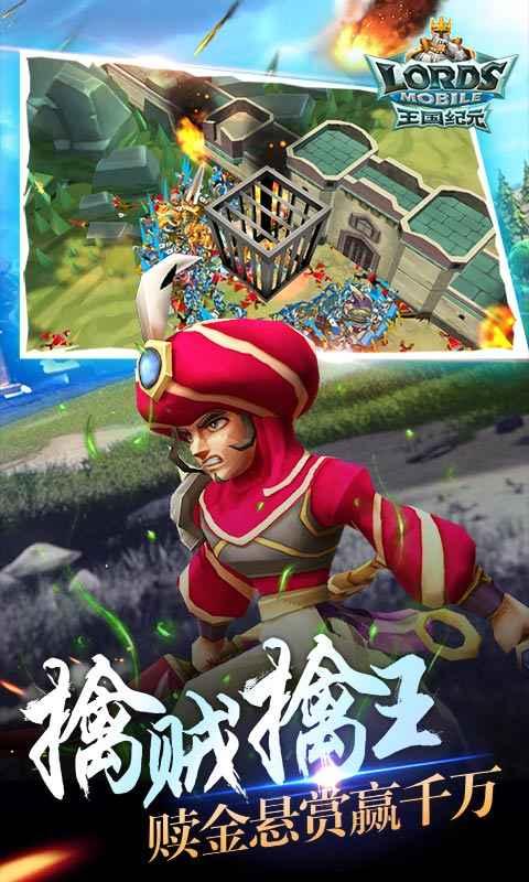 王国纪元最新版