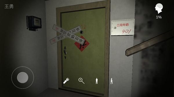 孙美琪疑案王勇游戏