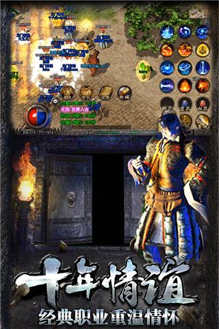 热血传说手游截图0