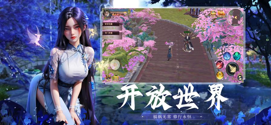 青云诀2琉璃篇截图3