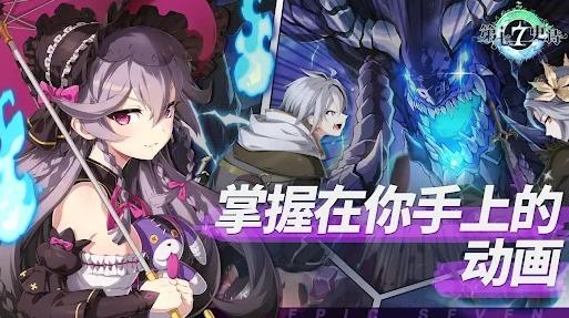 第七史诗国际服下载 第七史诗国际服下载