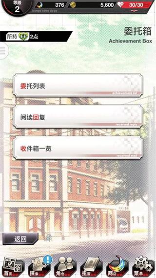 文豪野犬迷犬怪奇谭最新版