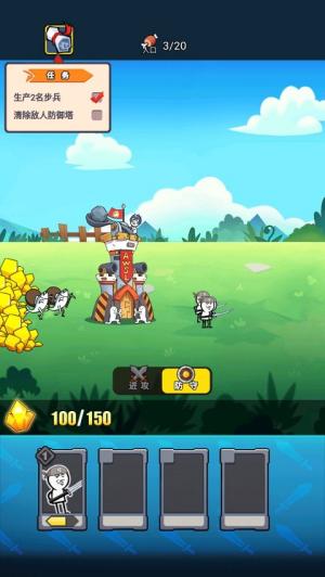 表情包战争ff菜单