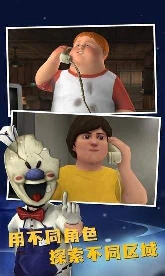 冰淇淋罗德8内置菜单无广告版