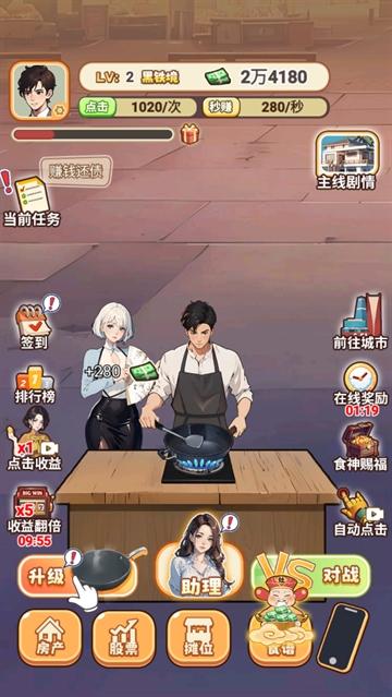 天选逆袭者游戏