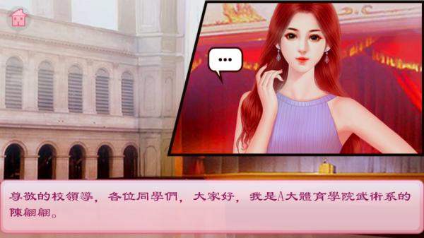 校园海王模拟器测试版