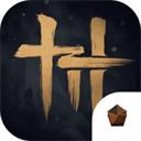 燕云十六声测试服