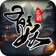 这座道观有点妖