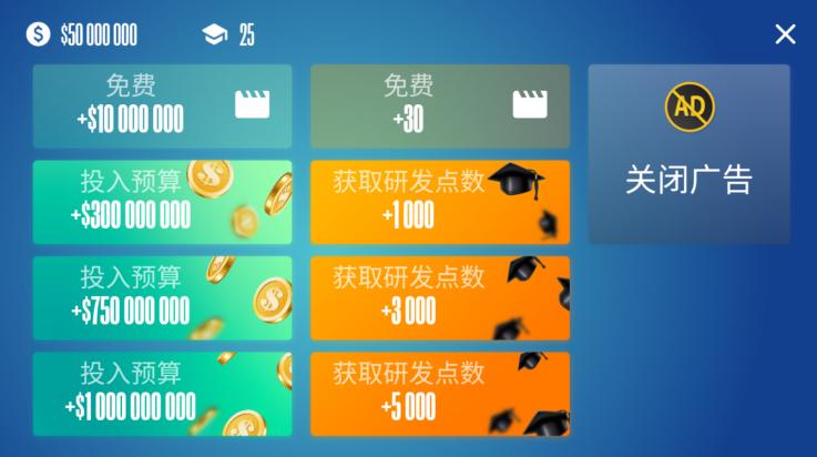 设备大亨游戏截图3