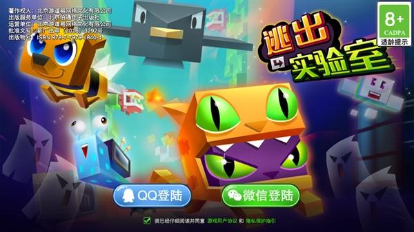 逃出实验室中文版游戏