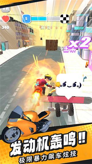 刺激摩托截图1