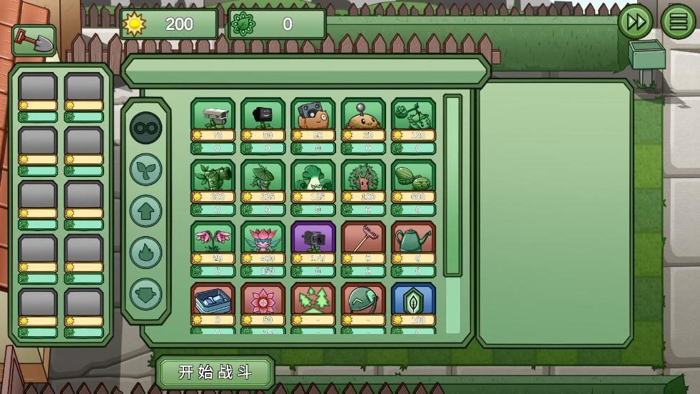 疯狂植物僵尸游戏游戏