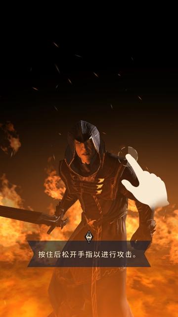 上古卷轴刀锋手游