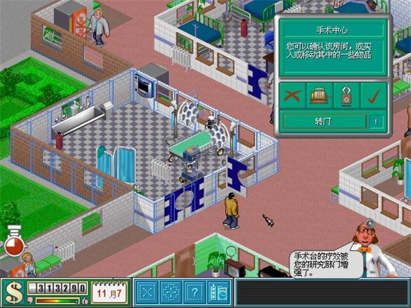 主题医院手机单机版