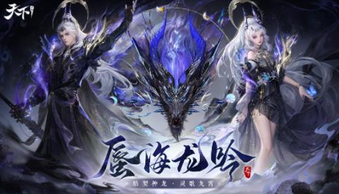 天下手游网易版下载官服