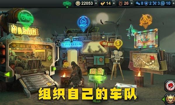 我的末日战车游戏