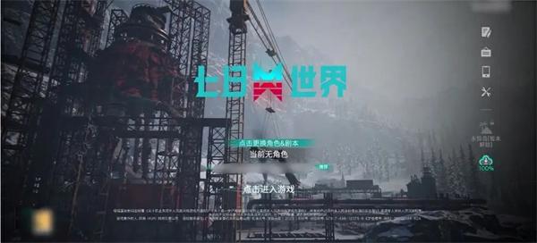 云七日世界官方下载