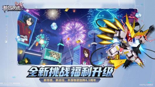 敢达决战2.0官方正版最新版下载截图0