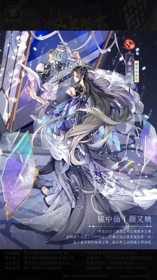 全民养成之女皇陛下手游