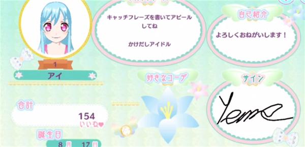 idolland星光乐园最新版