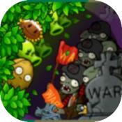植物大战僵尸TWar版