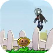 植物大战僵尸iwanna版(I wanna eat the brain)