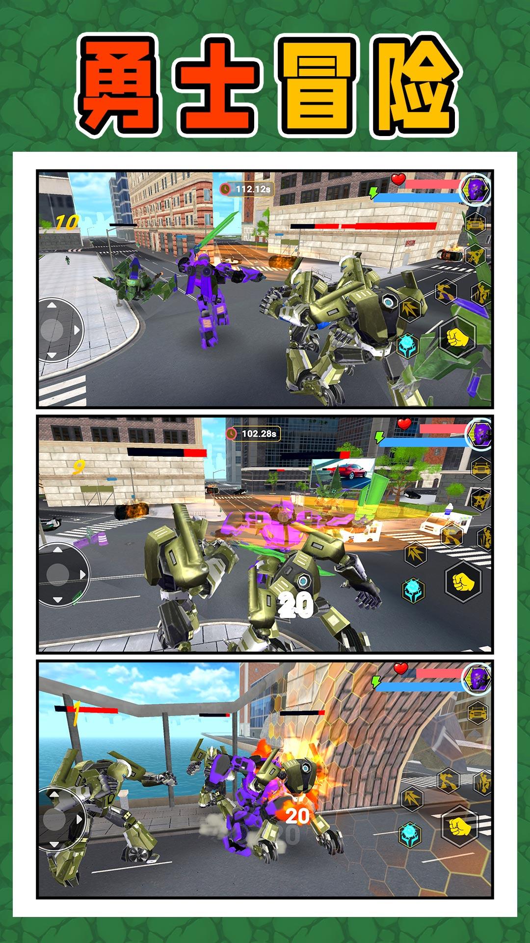 变形勇士冒险截图1