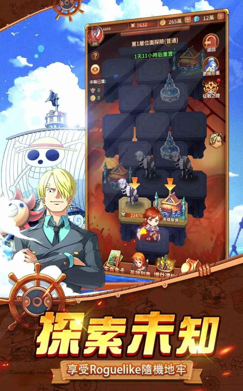 新世界最强之敌截图0