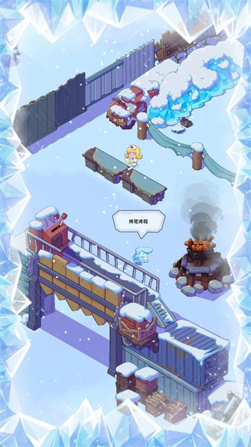 寒霜避难所游戏