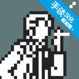 和阶堂真的事件簿中文版