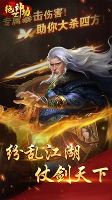 绝世神功下载下载